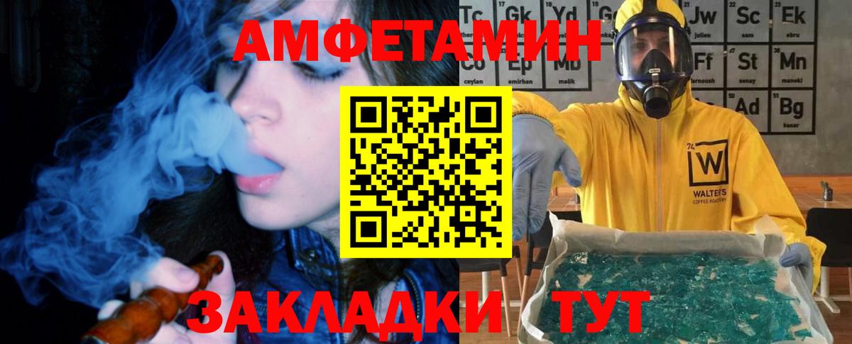 Амфетамин 98%  АМФ  АМФ  Вход с VPN  Камень-на-Оби 