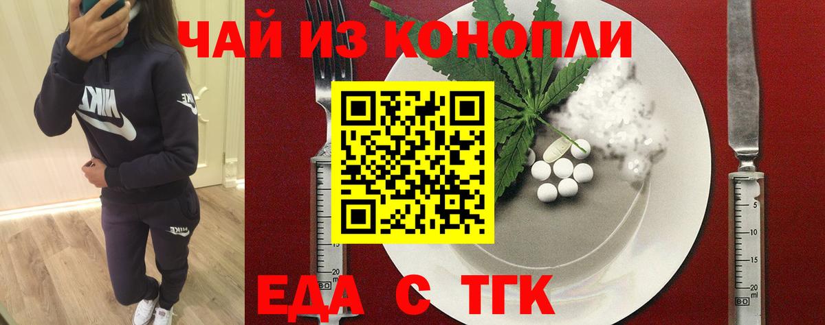 Печенье с ТГК марихуана  Вход с VPN  Камень-на-Оби 