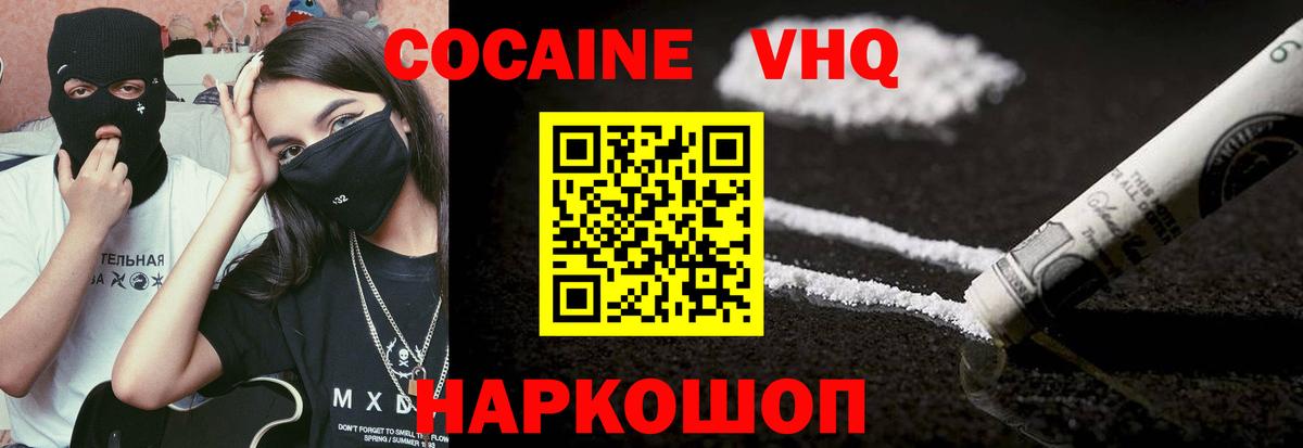 Камень-на-Оби  Кокаин Перу  Вход с VPN 