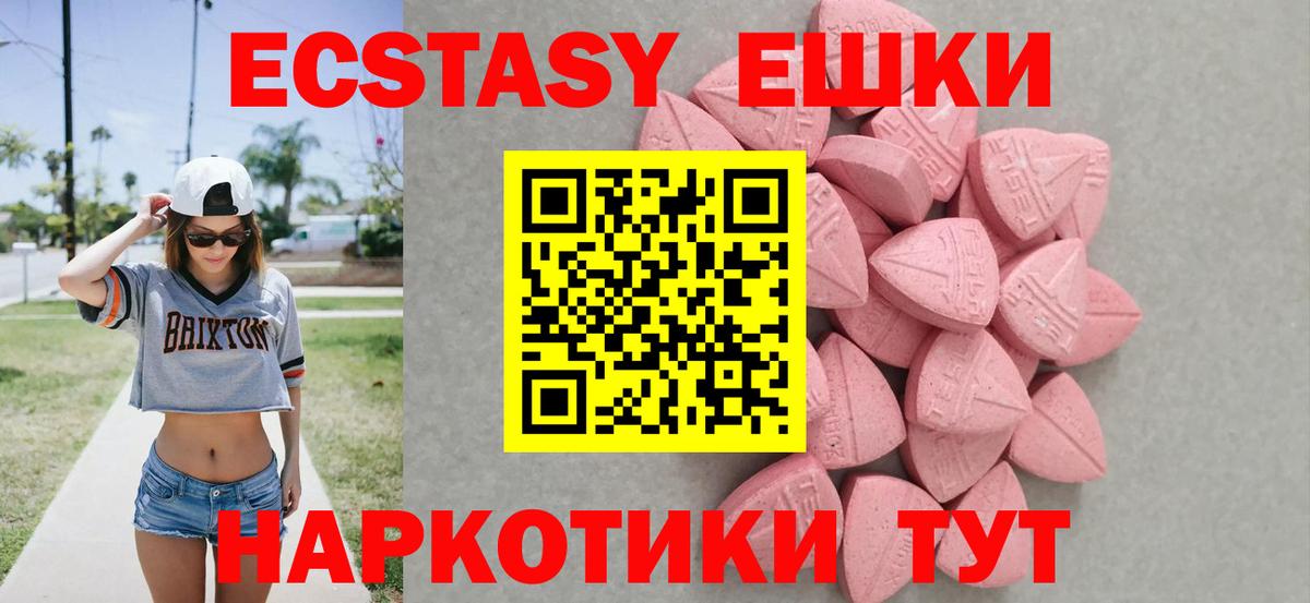 Камень-на-Оби  Ecstasy DUBAI  ЭКСТАЗИ Punisher  Экстази  Вход с VPN 