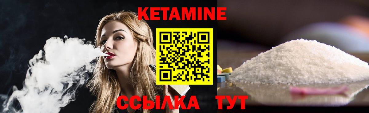 Кетамин VHQ  Вход с VPN  Камень-на-Оби 