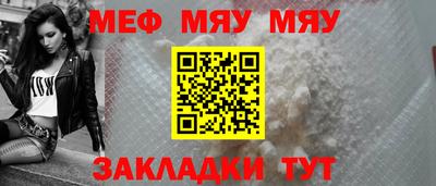 мяу мяу мука Краснознаменск