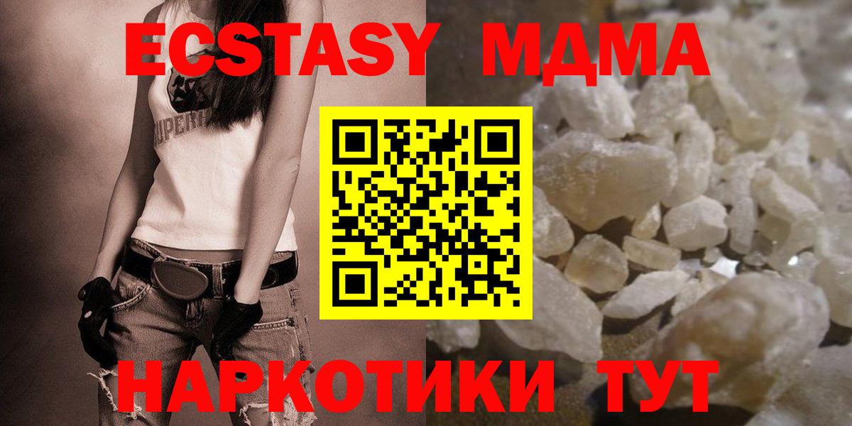 Камень-на-Оби  MDMA молли  Вход с VPN  МДМА молли 