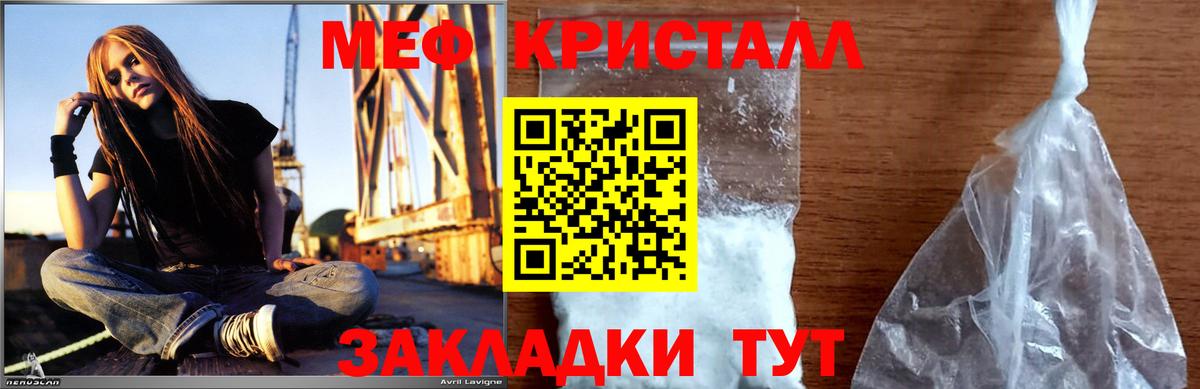 Меф кристаллы Камень-на-Оби