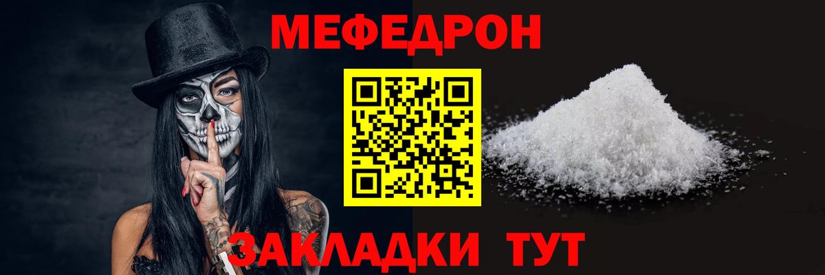 Меф мяу мяу  Меф VHQ  Меф  Камень-на-Оби  Вход с VPN 