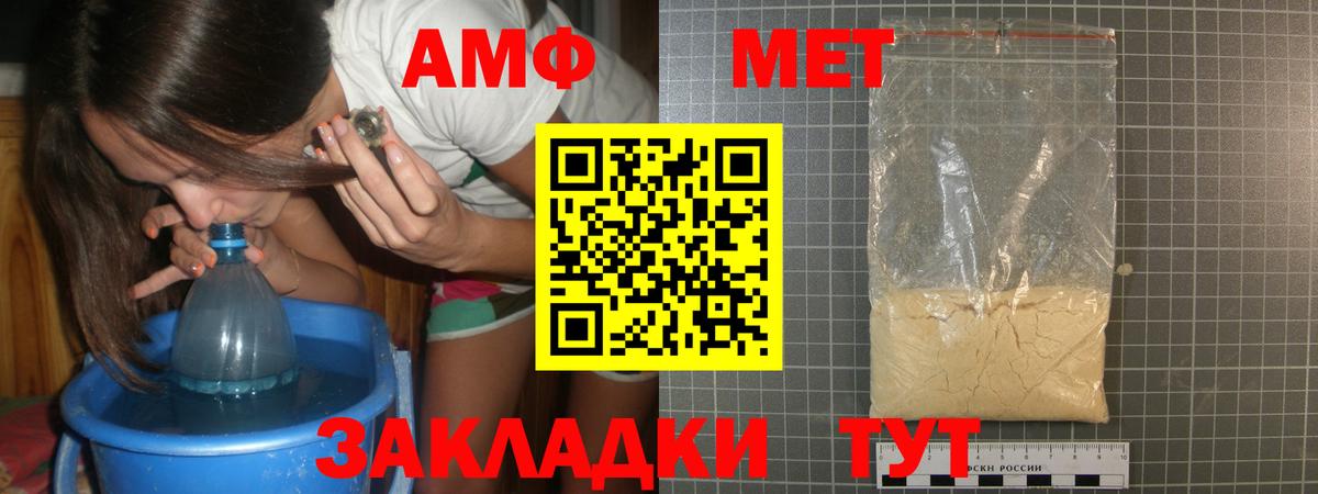 Метамфетамин витя  Вход с VPN  Камень-на-Оби  Метамфетамин витя 