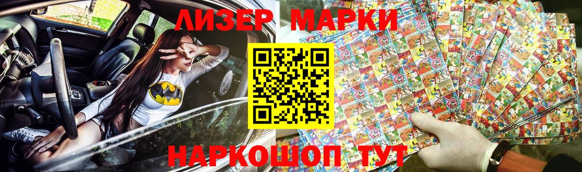 Наркотические марки 1,8мг Камень-на-Оби
