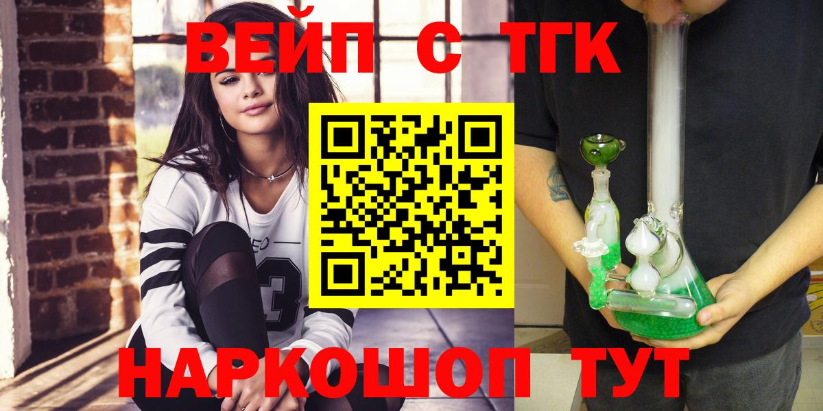 Дистиллят ТГК жижа Камень-на-Оби