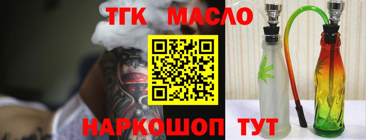 Камень-на-Оби  Дистиллят ТГК гашишное масло  Вход с VPN 
